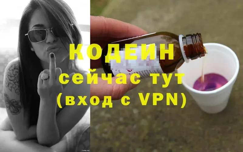 Codein Purple Drank  хочу наркоту  Усть-Лабинск 